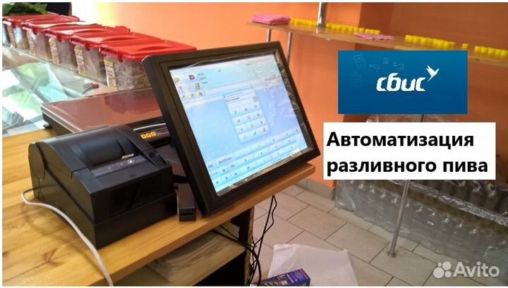 Автоматизация разливное пиво / сбис розница