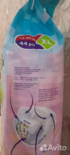 Подгузники