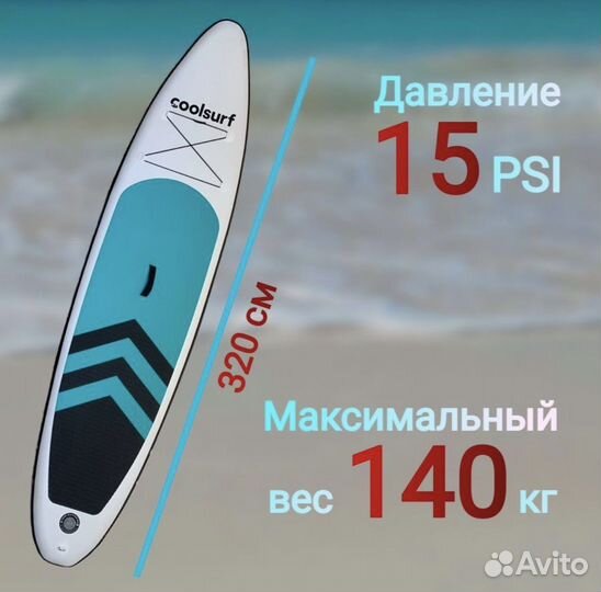 Сапборд сапдоска сап sup board вейксерфинга