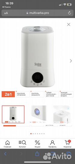 Увлажнитель redmond SkyDew 3317S