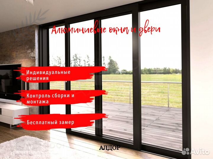 Панорамное остекление