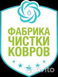 Фабрика стирки,чистки и химчистки ковров с доставк