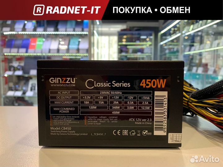 Блок питания ginzzu CB450 450wt