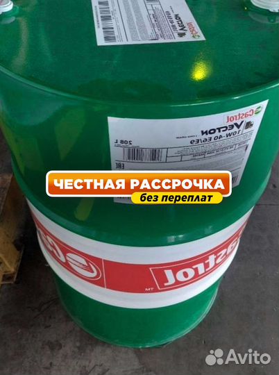 Масло моторное Castrol 15W40 в бочках