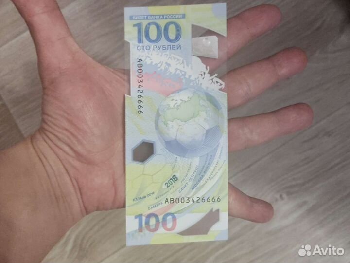 Банкнота, идеальный номер