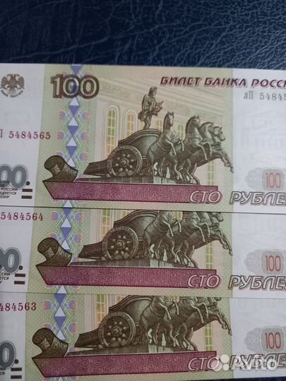 Банкноты 100 р без модификации 1997 пресс