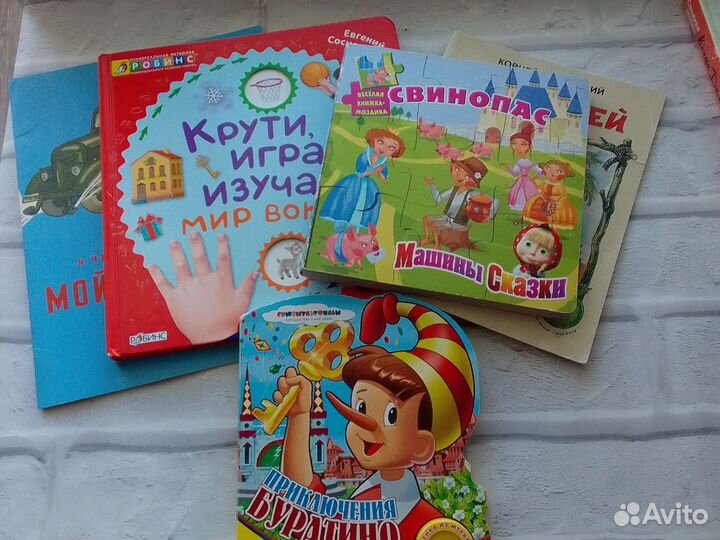 Пакет книг для малышей