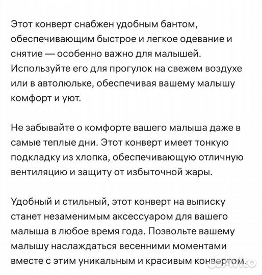 Конверт на выписку для новорождённых