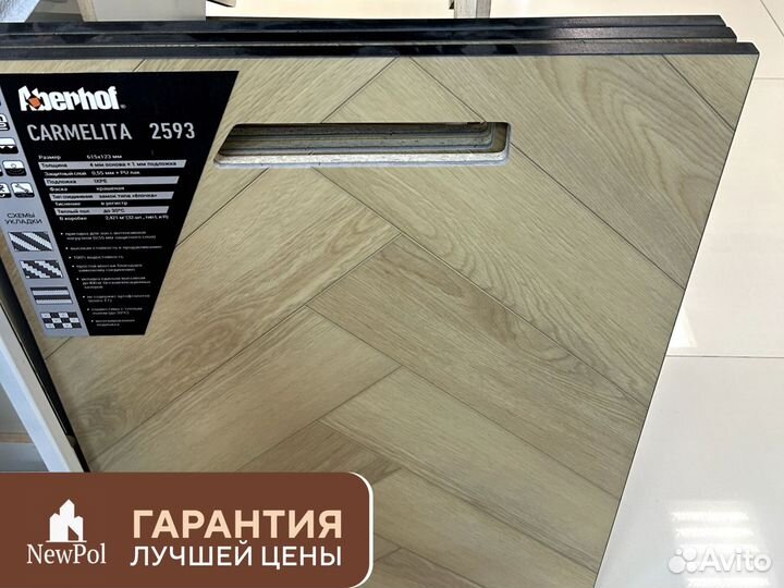 Виниловая плитка