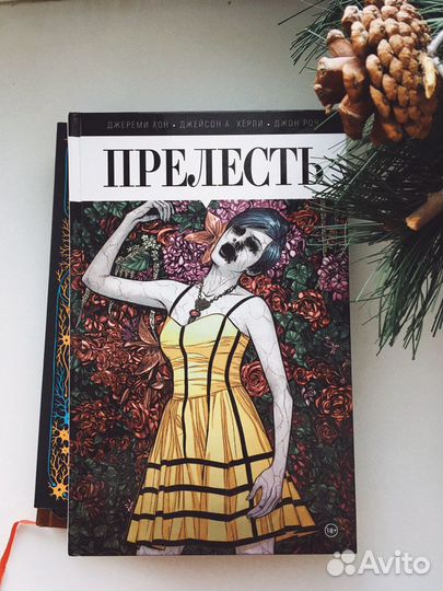 Графические романы/комиксы