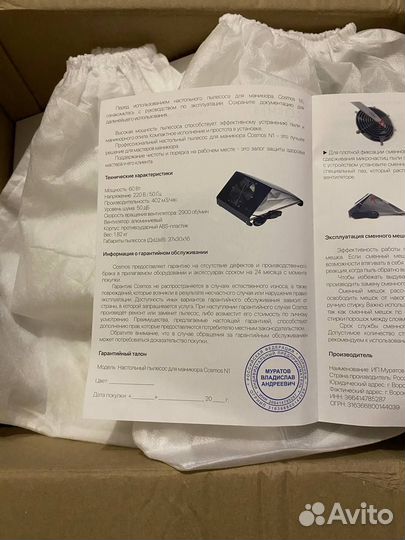 Пылесос для маникюра Cosmos