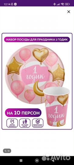 Детская посуда на праздник