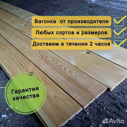 Вагонка штиль сосна