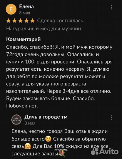 Золотой чудо мед XXL