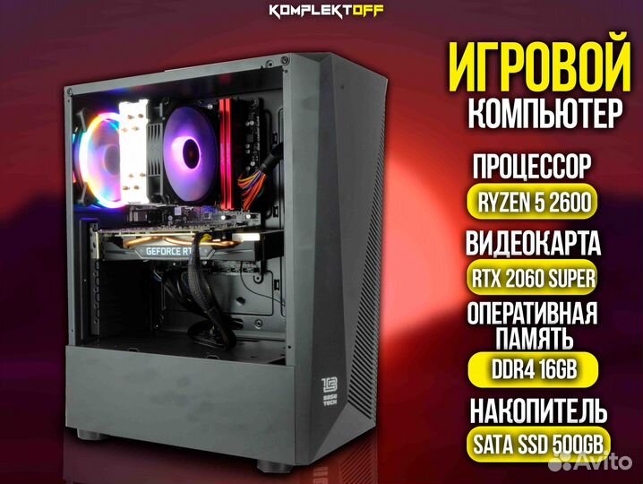 Игровой Пк с Монитором ryzen / RTX 2060S