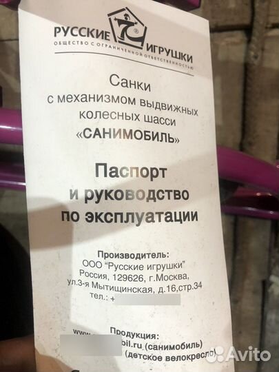 Детские санки