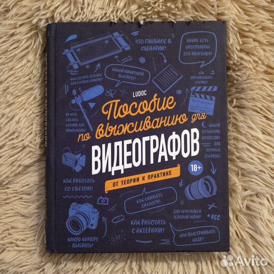 Книги по видео, монтажу и кино