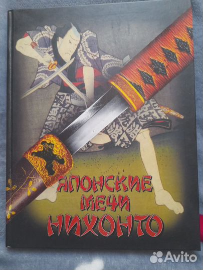 Продаю книгу