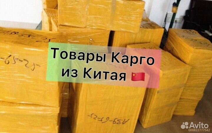 Мешки с товаром из Китая (Арт.76820)