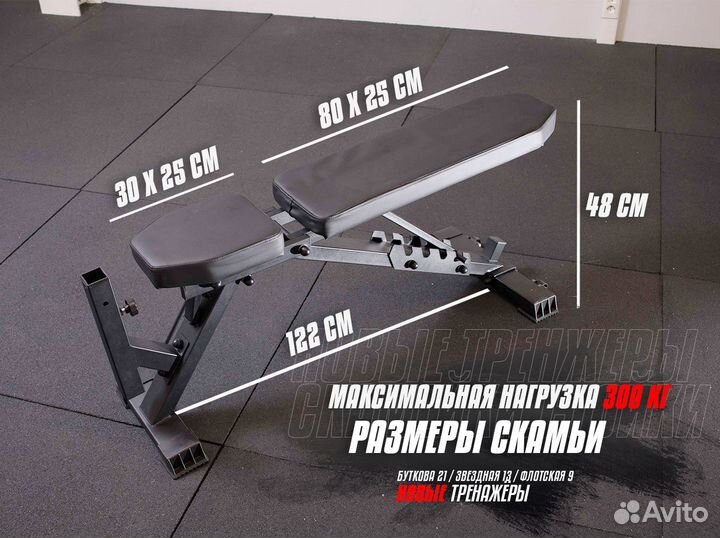 Скамья для жима + стойки с подстраховкой