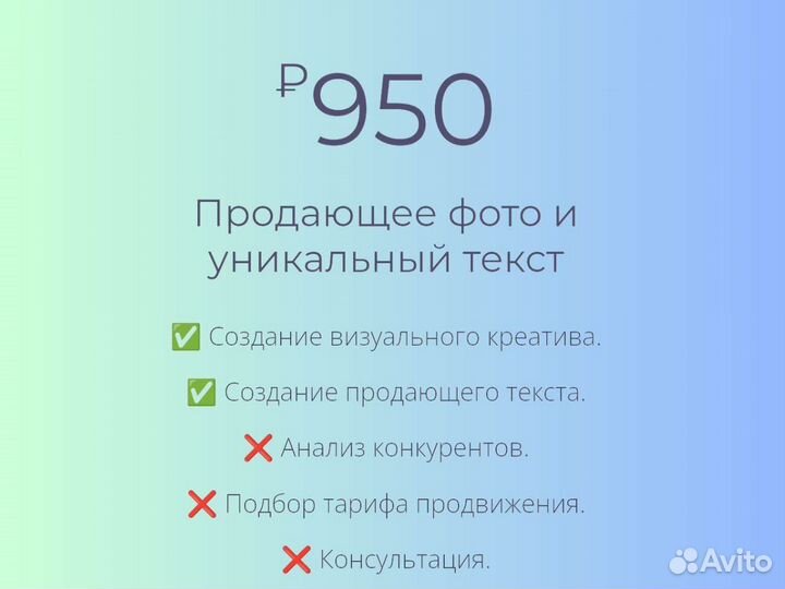 Авитолог/ Услуги авитолога