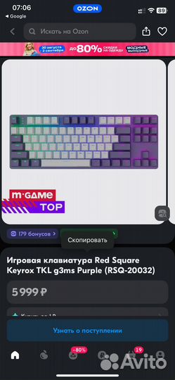 Игровая клавиатура red square keyrox tkl