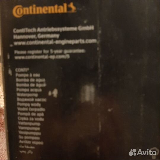 Водяной насос