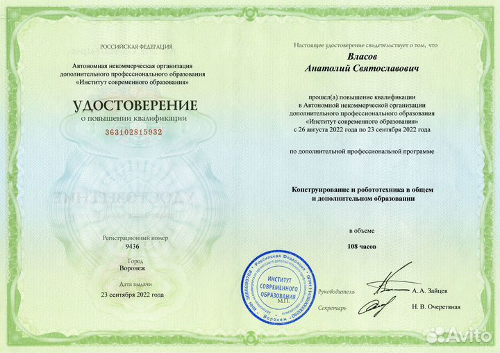Учитель информатики; (робото)техники; фотокружок