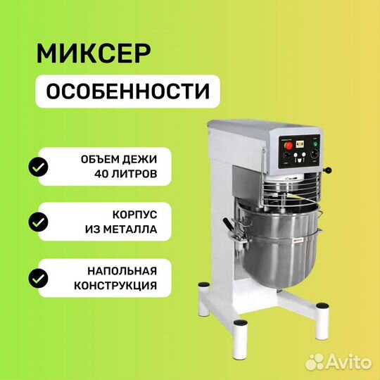 Миксер планетарный Vortmax VPM 40 VAR