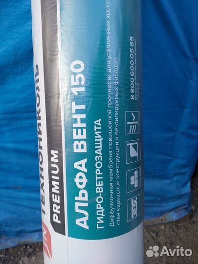 Гидро-ветрозащитная технониколь альфа вент 150