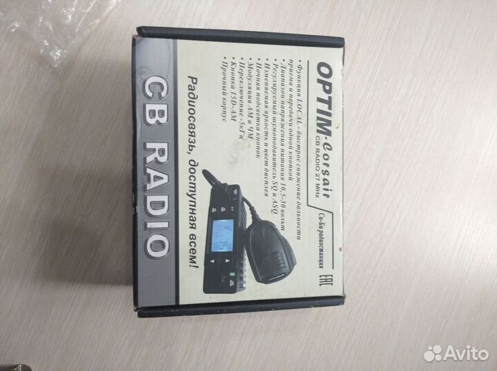 Радиостанция автомобильная