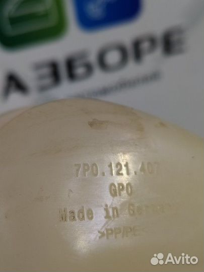 Бачок расширительный Volkswagen Touareg 7P5 cmta