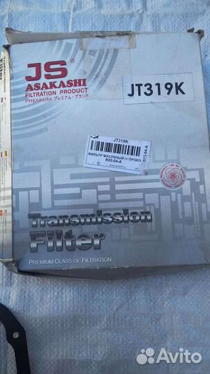 Фильтр масляный и прокладка АКПП