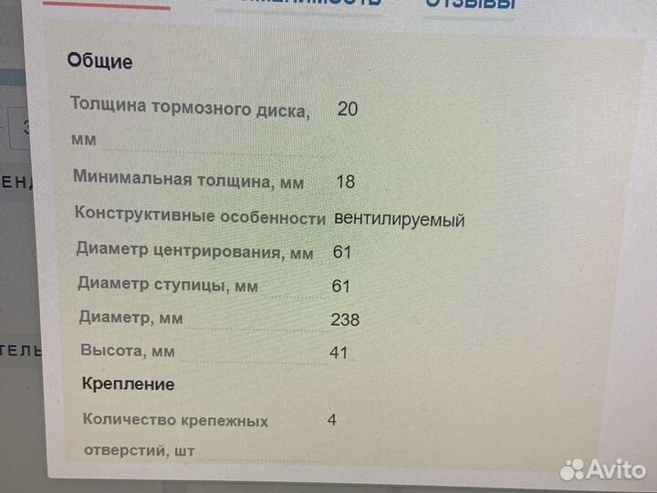 Передние тормозные диски renault kangoo 238*20