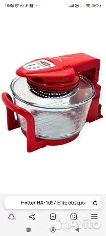 Аэрогриль Hotter HX-1057 Elite red купить в Москве | Товары для дома и ...