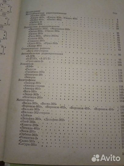 Две книги для радиолюбителей,ссср