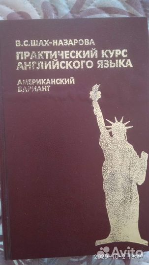 Курс английского языка