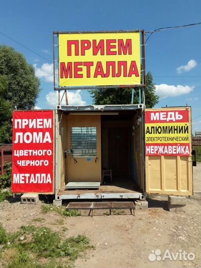 Прием металла самовывоз