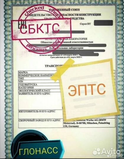 Сбктс+электронный птс+утильсбор под ключ