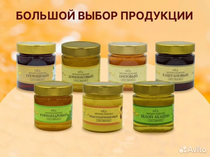 Мёд натуральный «Донниковый»