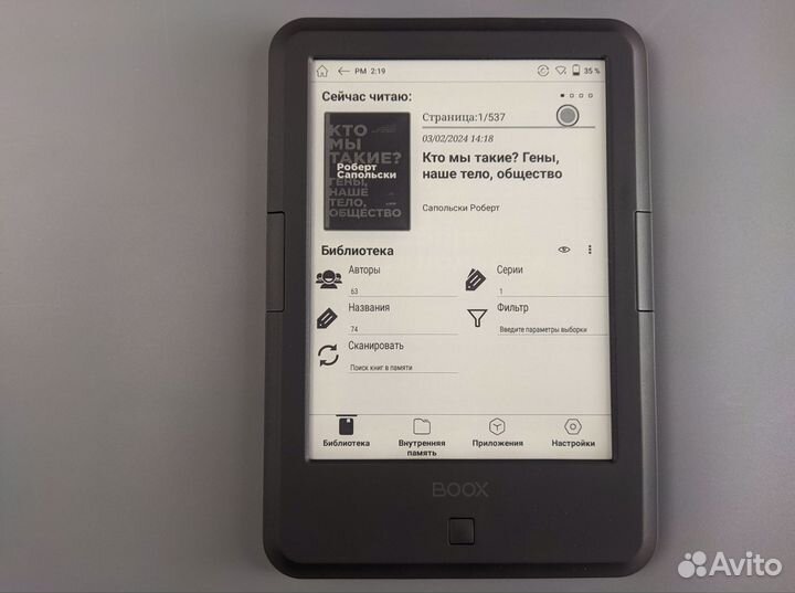 Onyx Boox Faust 5 (16Гб, Android 11, audio)