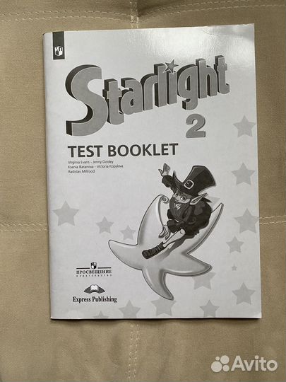 Учебник Starlight 2 класс