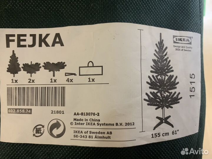 Елка искусственная