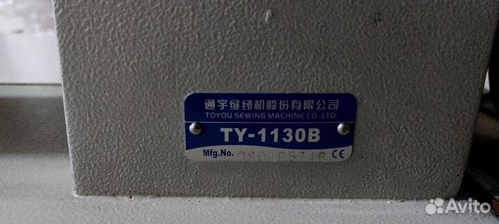 Промышленная швейная машина