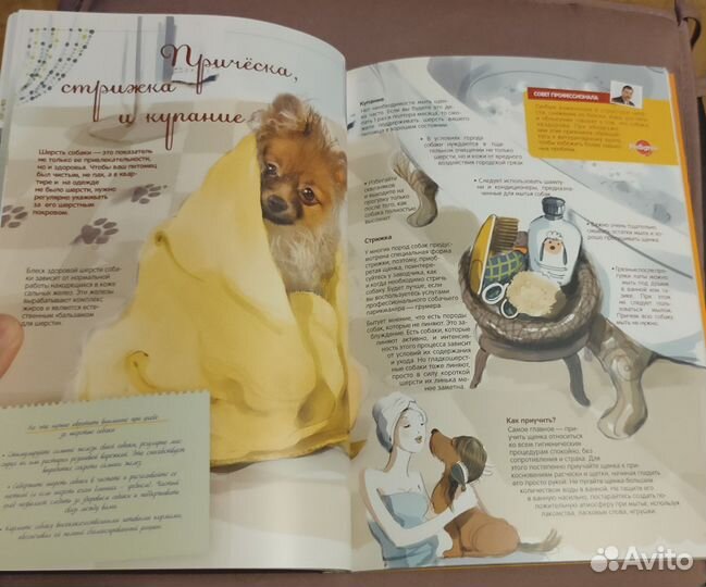 Карапетьянц Книга Здоровье щенка с первых шагов