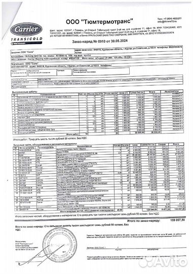 Полуприцеп рефрижератор Schmitz Cargobull SCF 24, 2003