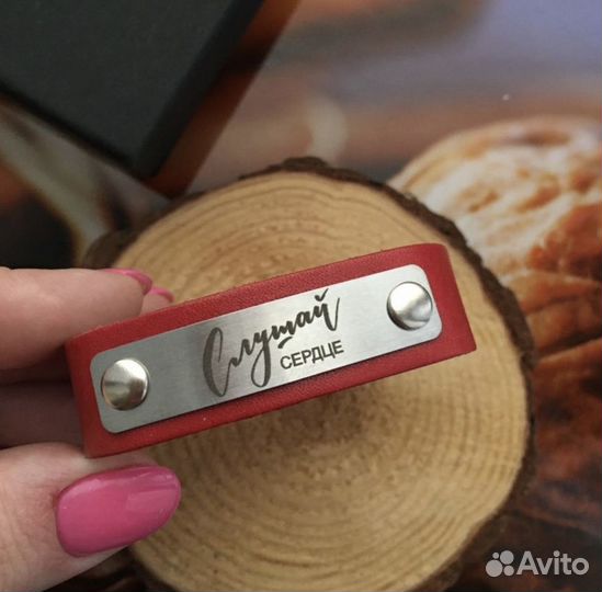 Браслет с гравировкой. Парные браслеты