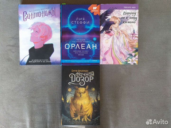 Книги young adult