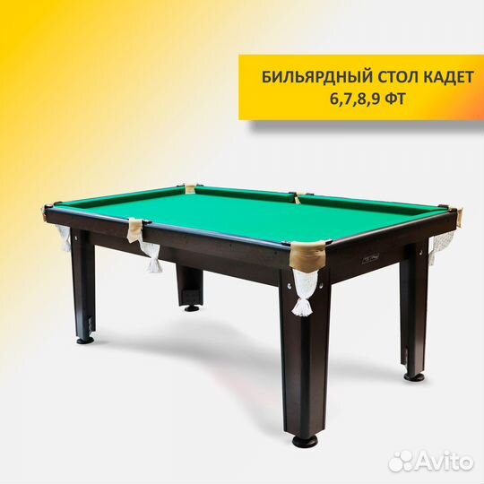 Бильярдный стол 6-9 футов. Новый. Арт 41