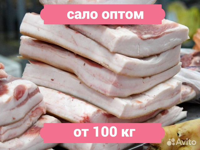 Сало оптом. Грудинка оптом
